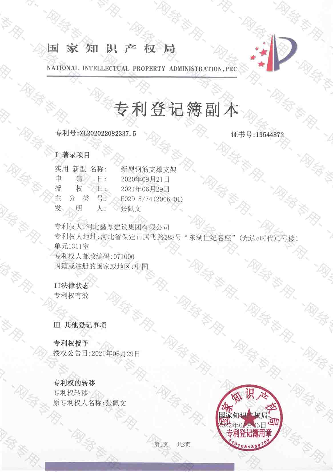 武茂通信工程營業(yè)執(zhí)照